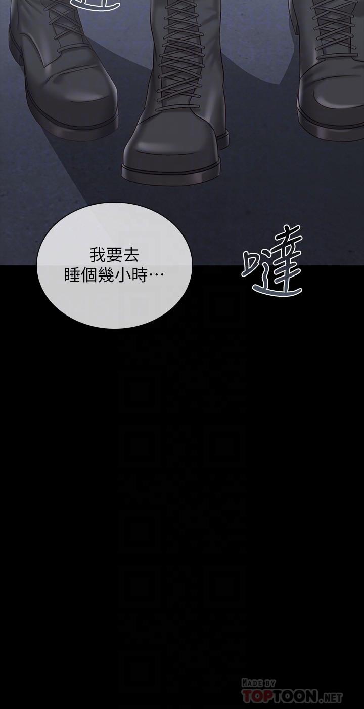 妹妹的義務 第76話-不要出聲，會被發現 第18页