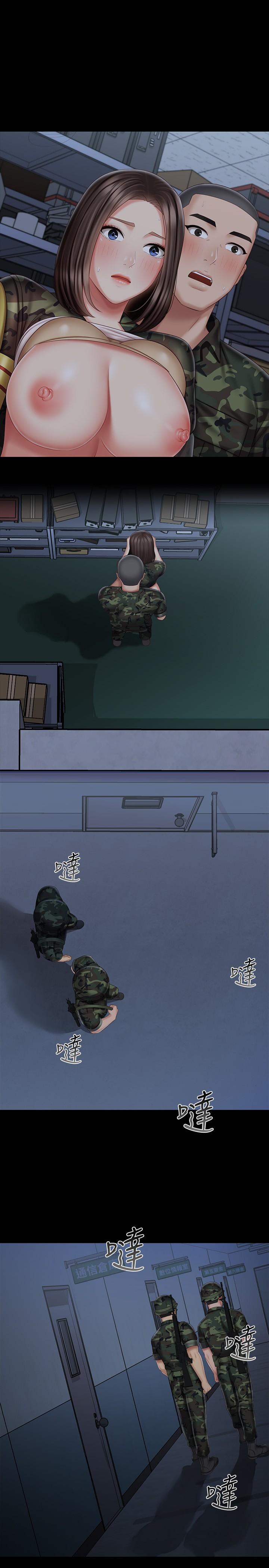 妹妹的義務 第76話-不要出聲，會被發現 第20页