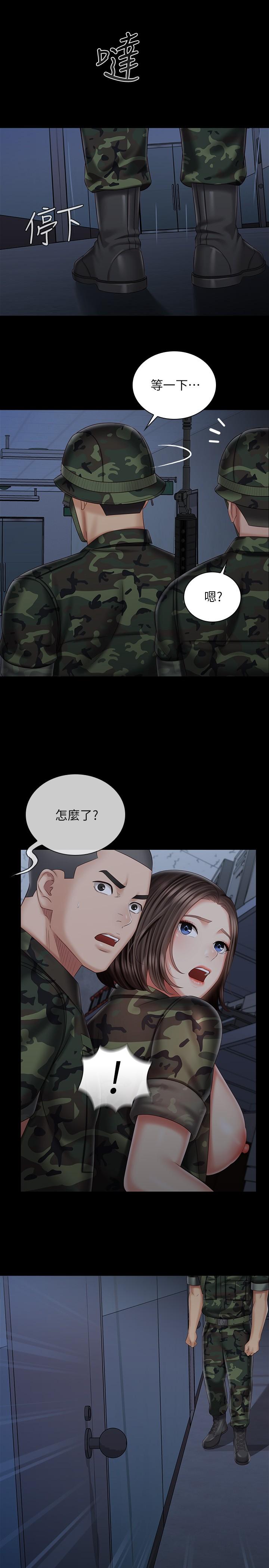 妹妹的義務 第76話-不要出聲，會被發現 第21页