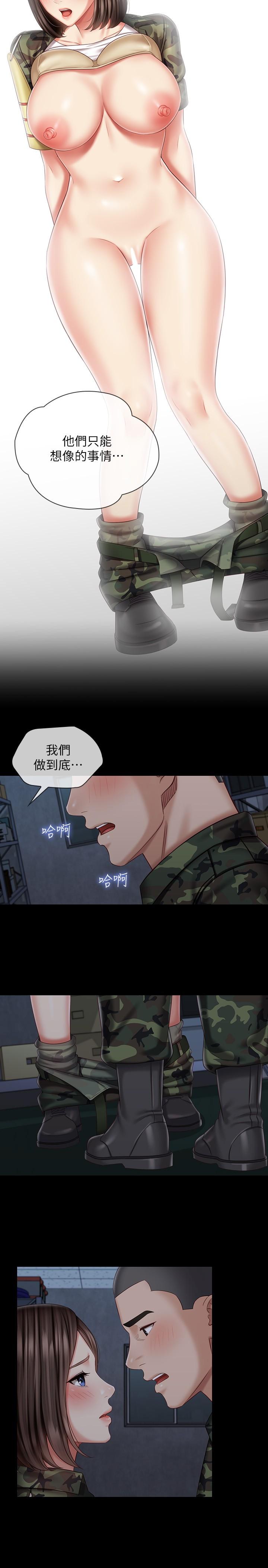 妹妹的義務 第77話-我只會和你做 第13页