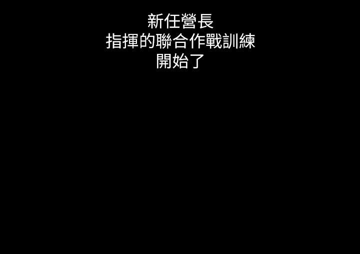 妹妹的義務 第77話-我只會和你做 第22页
