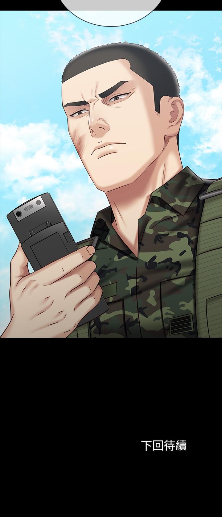 妹妹的義務 第77話-我只會和你做 第26页