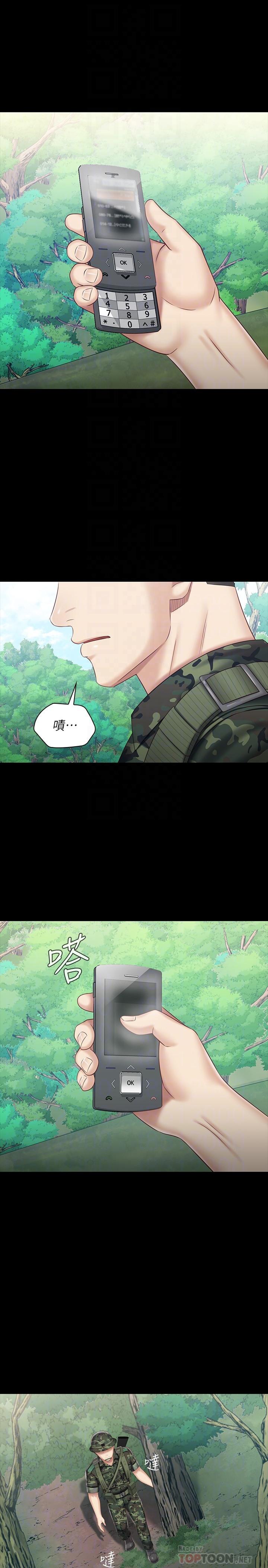 妹妹的義務 第78話-我會讓你自己送上門 第4页
