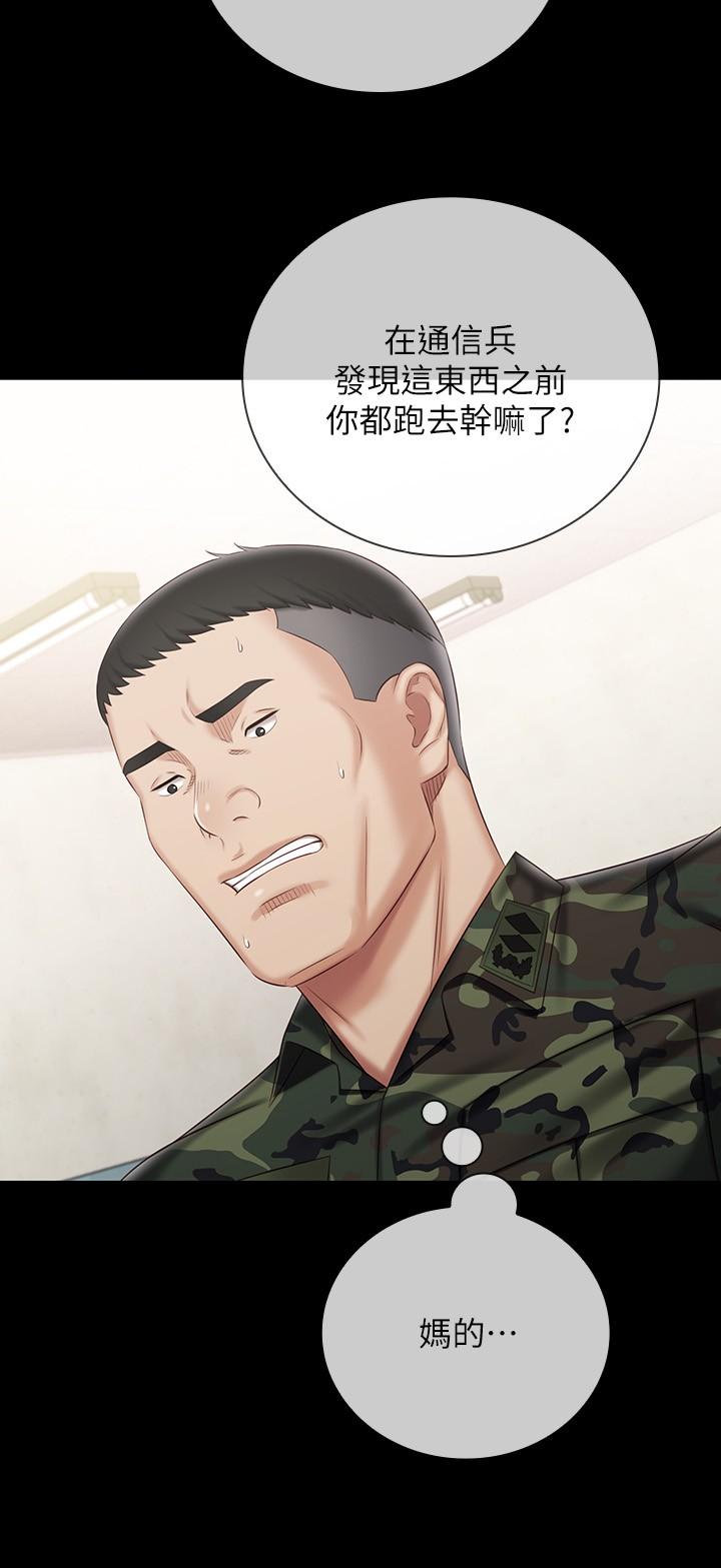 妹妹的義務 第79話-意蘋的果斷決定 第19页