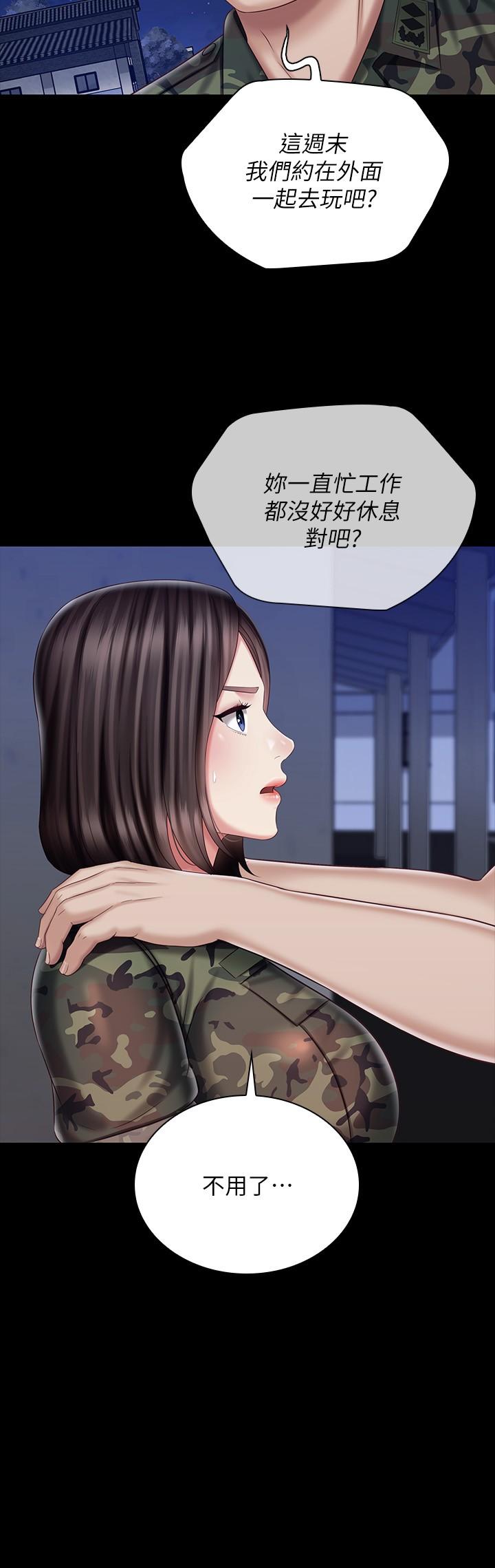 妹妹的義務 第79話-意蘋的果斷決定 第26页