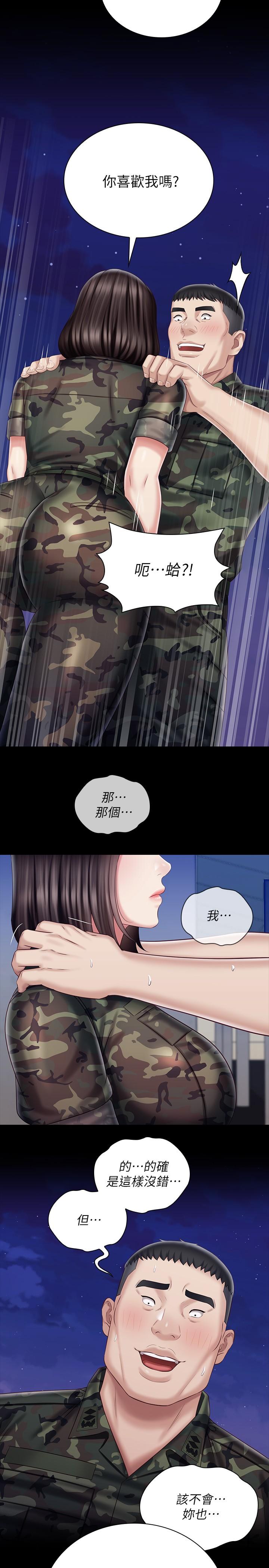妹妹的義務 第79話-意蘋的果斷決定 第28页