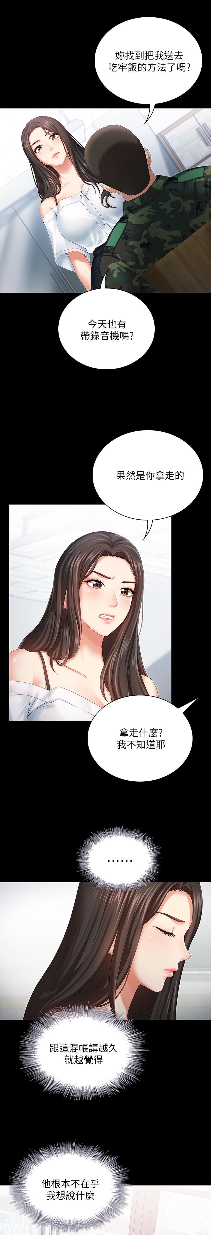 妹妹的義務 第7話-風格迥異的兩個女人 第11页