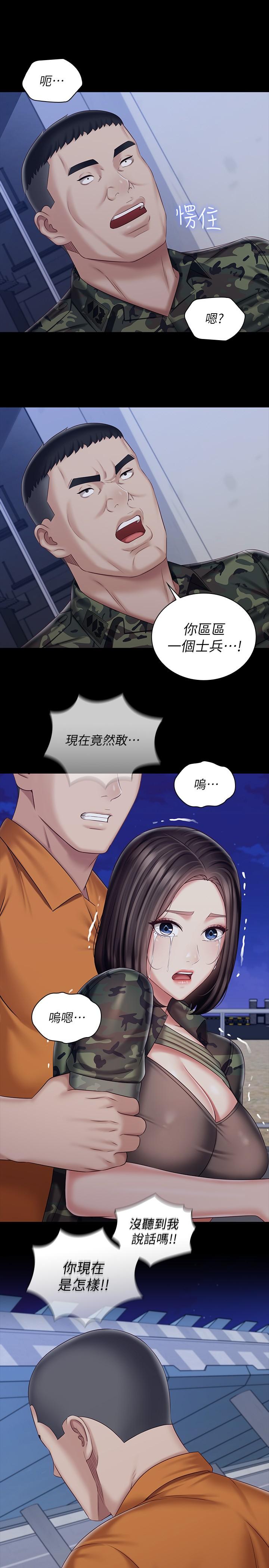 妹妹的義務 第80話-連長，你清醒一點 第19页