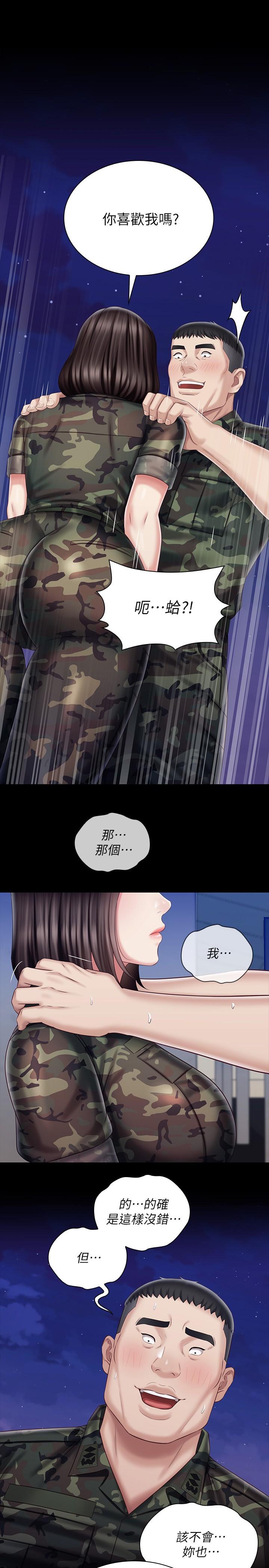 妹妹的義務 第80話-連長，你清醒一點 第1页