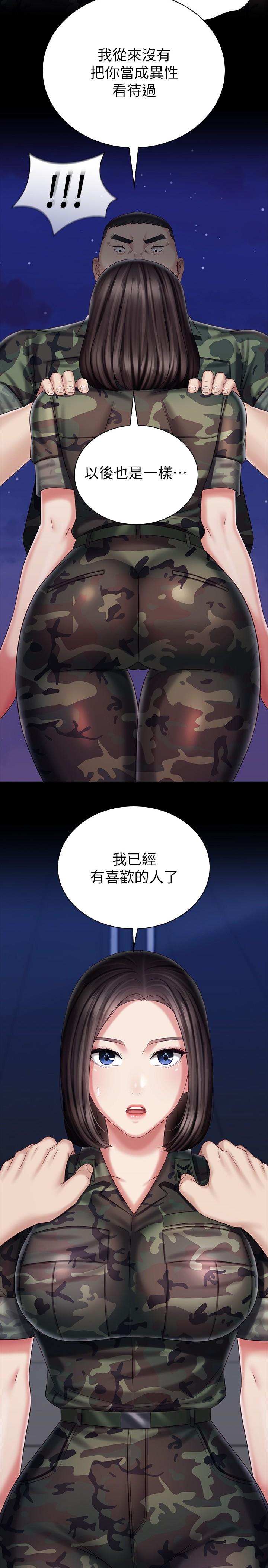 妹妹的義務 第80話-連長，你清醒一點 第2页