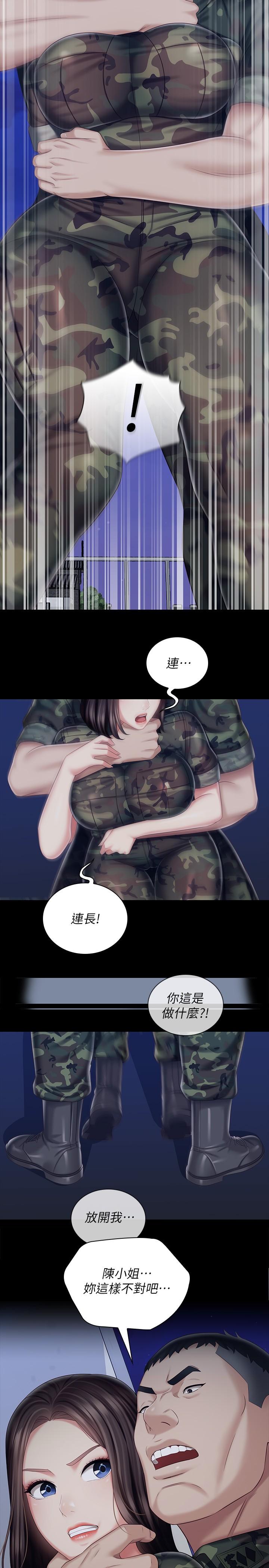 妹妹的義務 第80話-連長，你清醒一點 第9页
