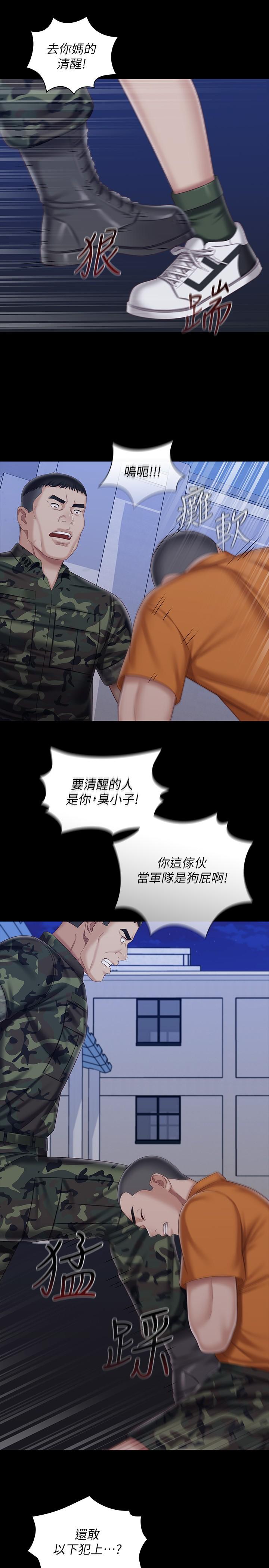 妹妹的義務 第80話-連長，你清醒一點 第23页