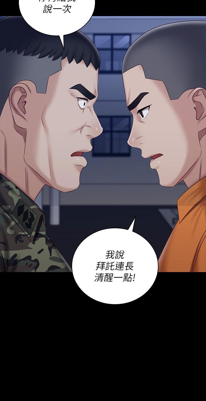 妹妹的義務 第80話-連長，你清醒一點 第22页