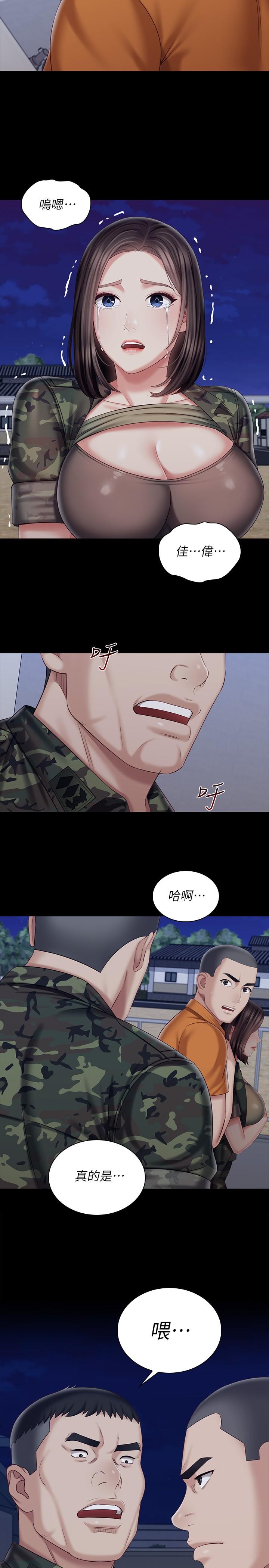 妹妹的義務 第80話-連長，你清醒一點 第20页