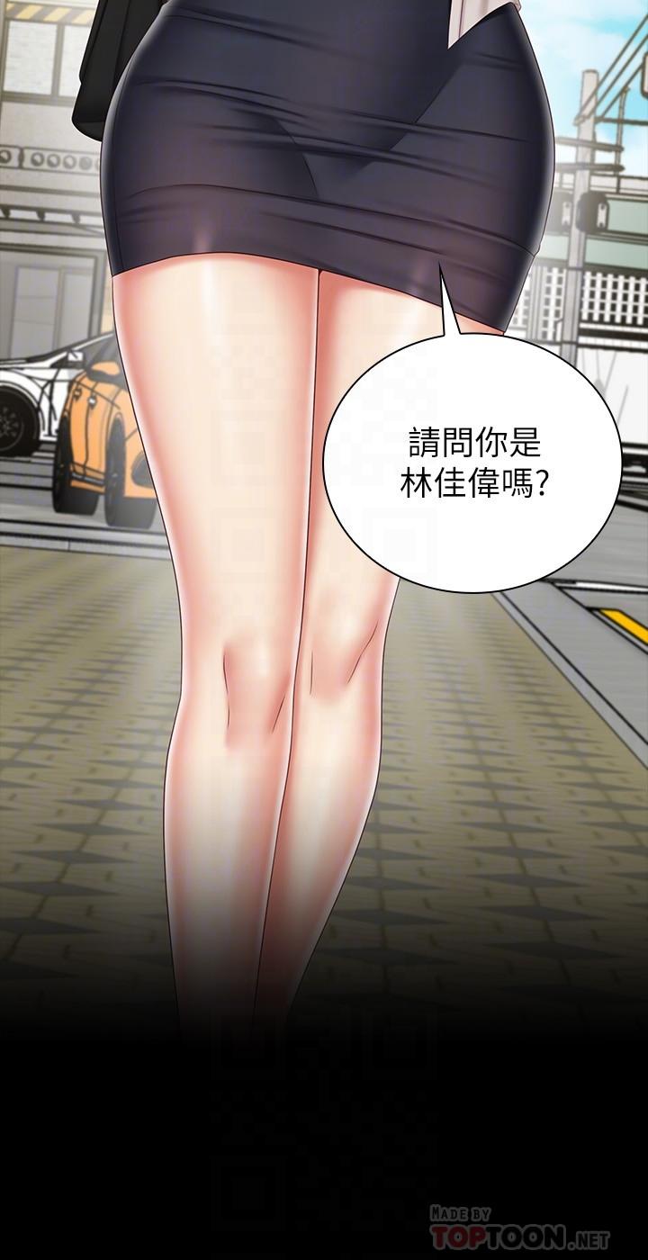 妹妹的義務 第81話-今天只准看著我 第12页
