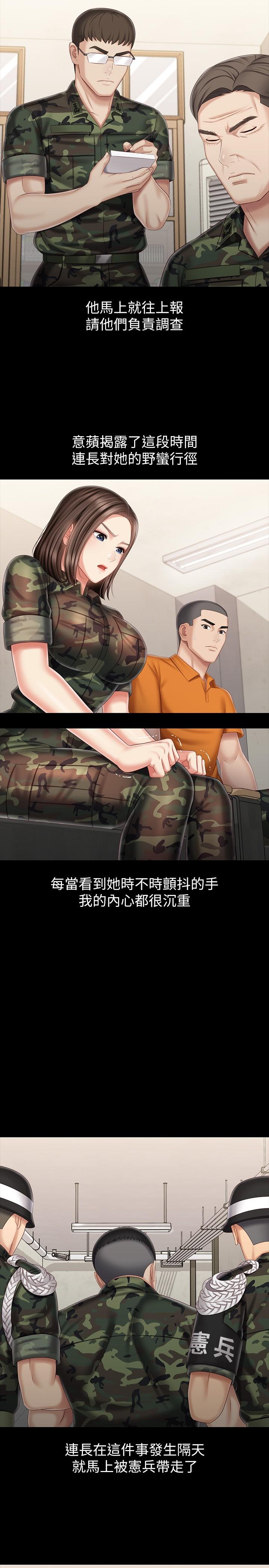 妹妹的義務 第81話-今天只准看著我 第7页