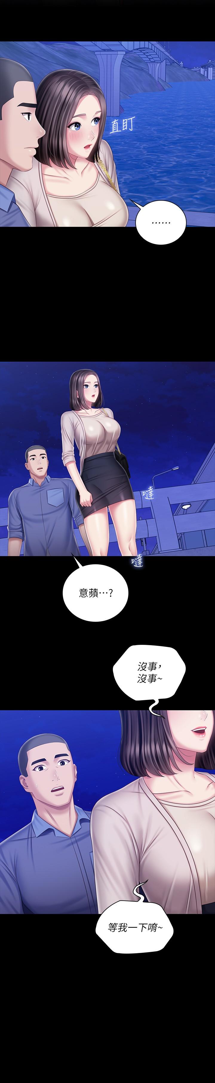 妹妹的義務 第81話-今天只准看著我 第23页