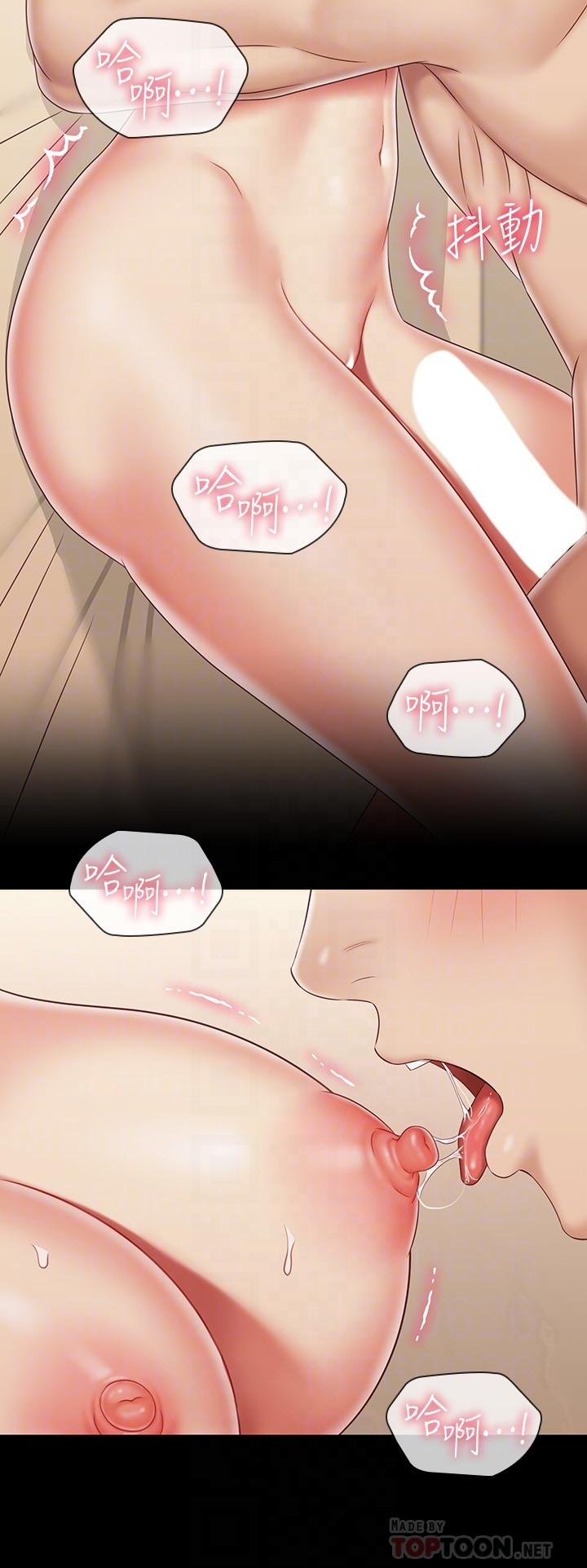 妹妹的義務 第82話-意蘋色氣滿滿的誘惑 第14页