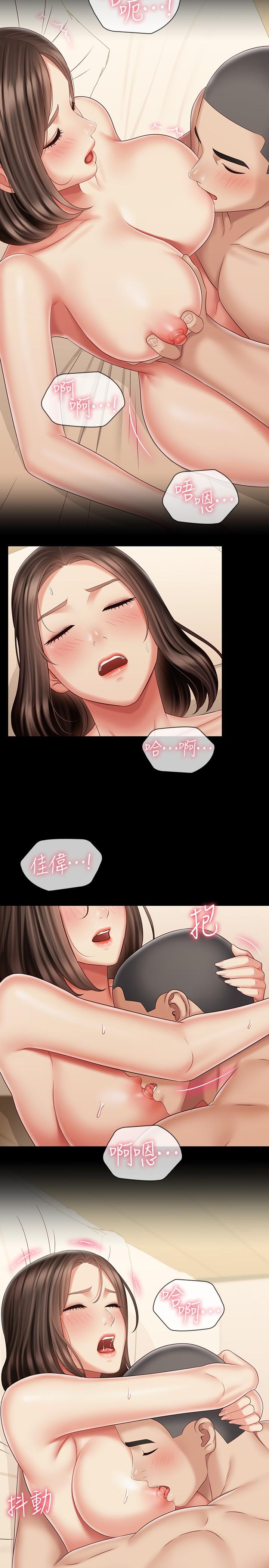 妹妹的義務 第82話-意蘋色氣滿滿的誘惑 第13页