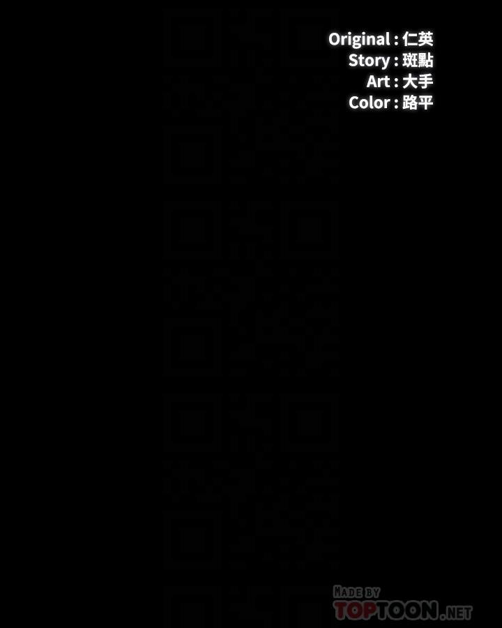 妹妹的義務 第83話-直接射在裡面 第4页