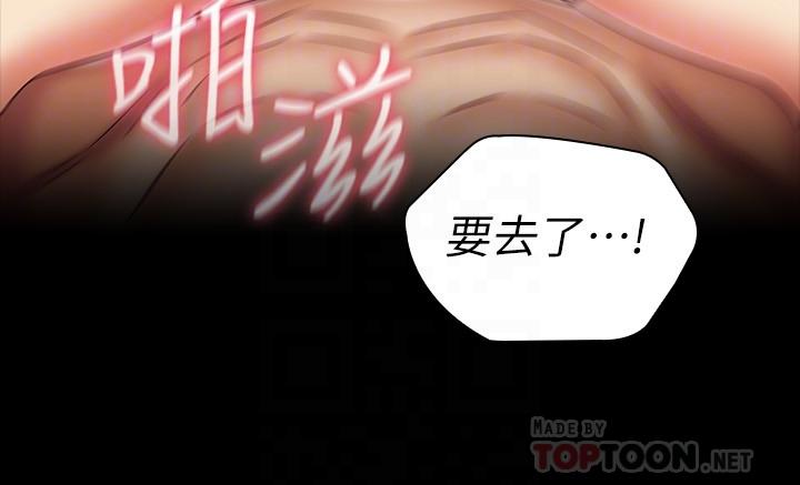 妹妹的義務 第83話-直接射在裡面 第18页