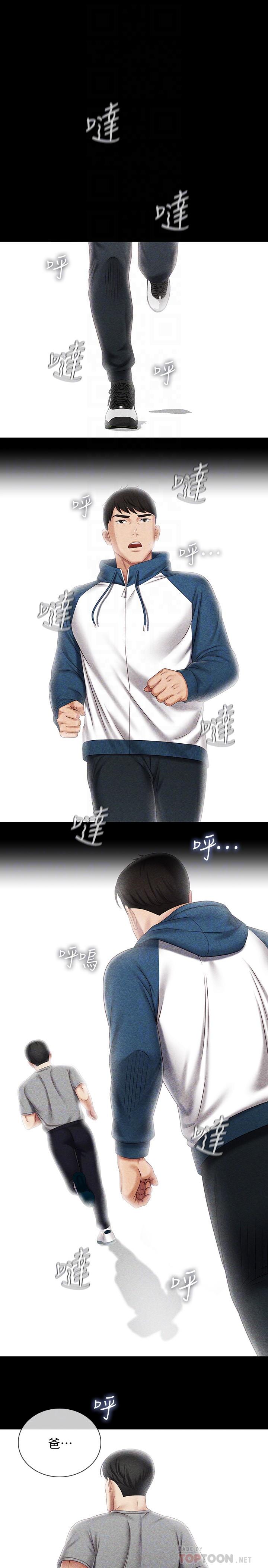 妹妹的義務 第84話-兩個女人的決心 第16页