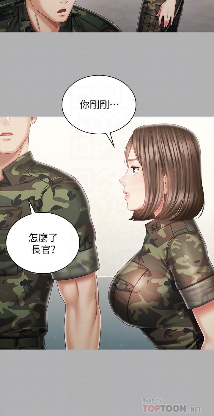妹妹的義務 第86話-被異樣眼光環伺的意蘋 第8页