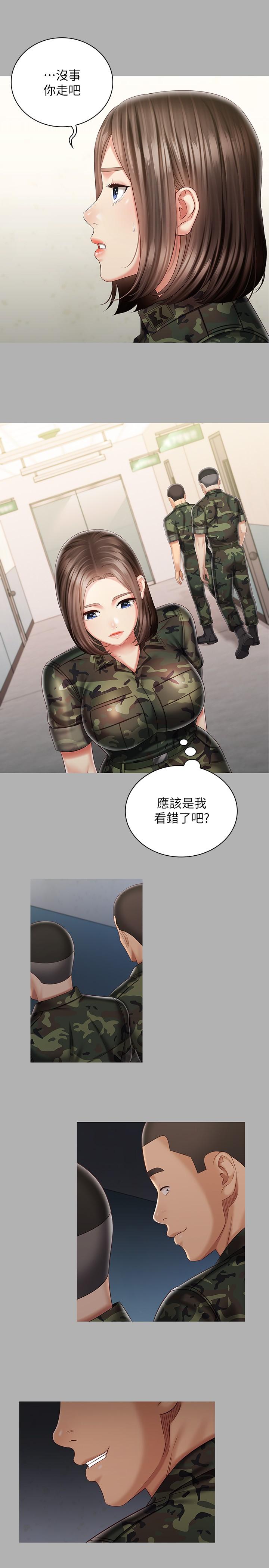 妹妹的義務 第86話-被異樣眼光環伺的意蘋 第9页