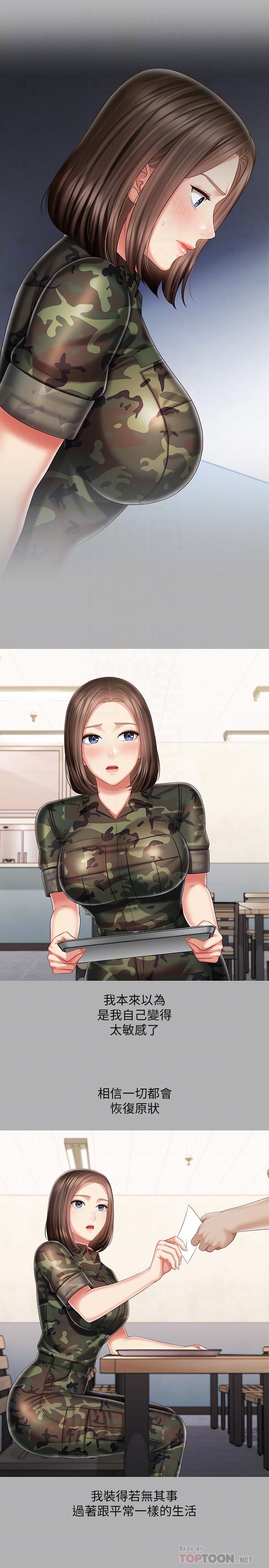 妹妹的義務 第86話-被異樣眼光環伺的意蘋 第10页