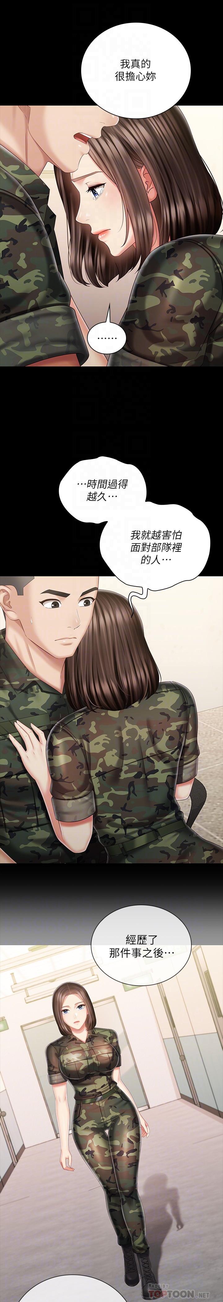 妹妹的義務 第86話-被異樣眼光環伺的意蘋 第6页