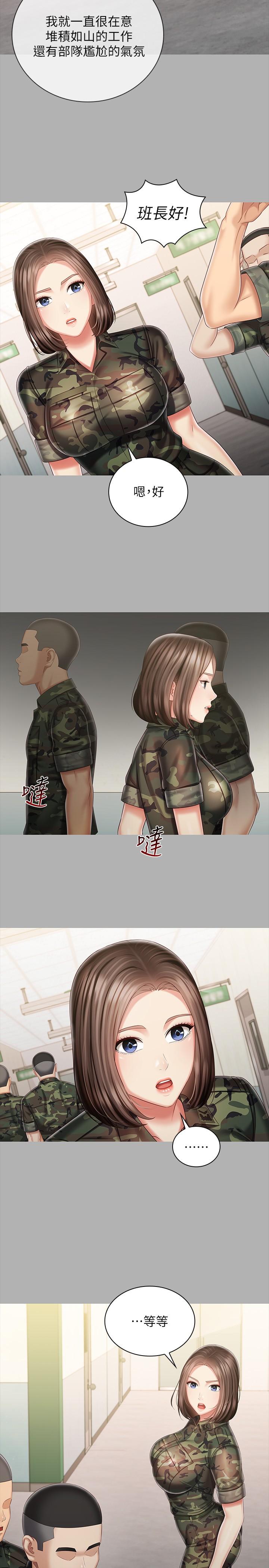 妹妹的義務 第86話-被異樣眼光環伺的意蘋 第7页