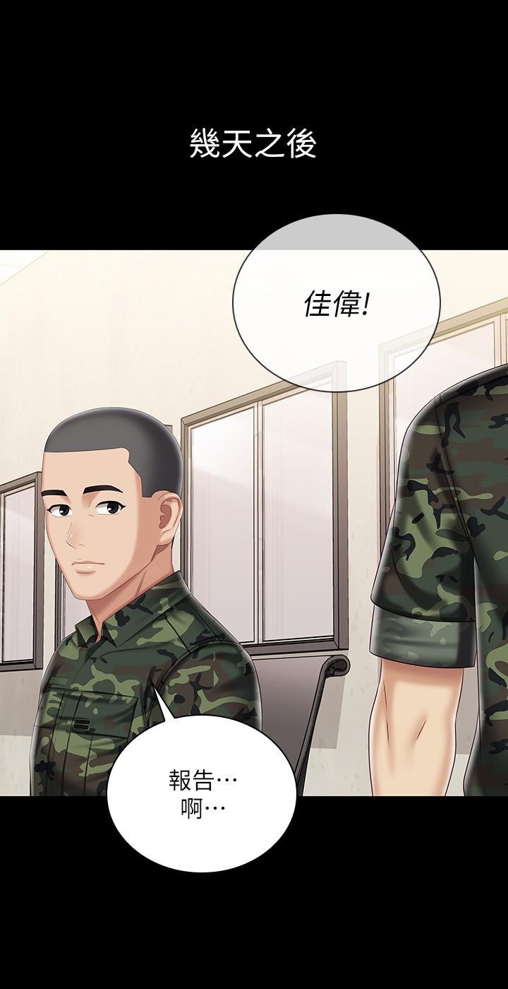 妹妹的義務 第86話-被異樣眼光環伺的意蘋 第24页