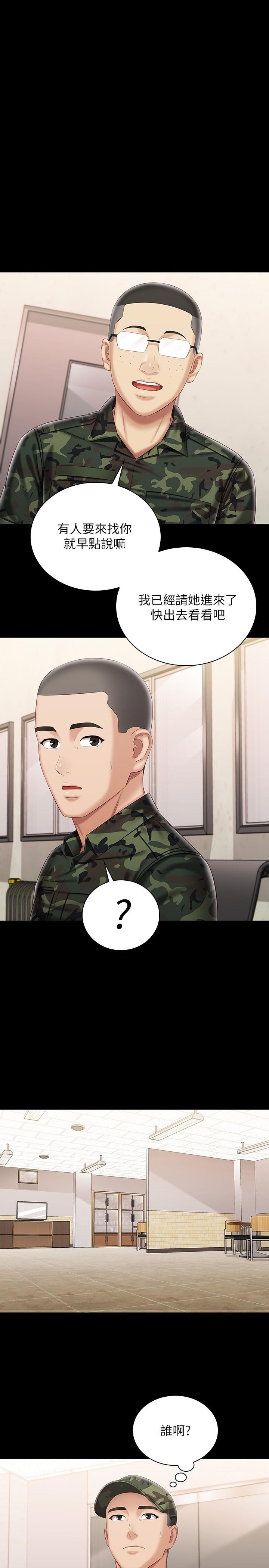 妹妹的義務 第87話-照慣例互利互惠吧 第1页