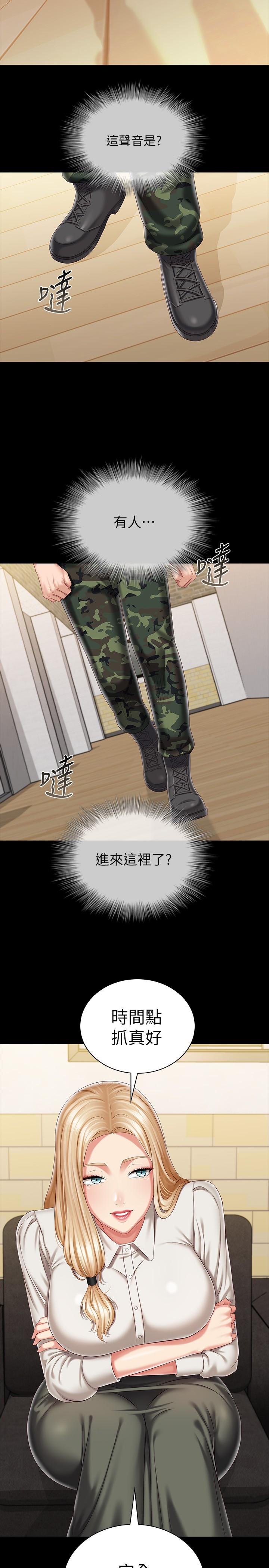 妹妹的義務 第87話-照慣例互利互惠吧 第17页