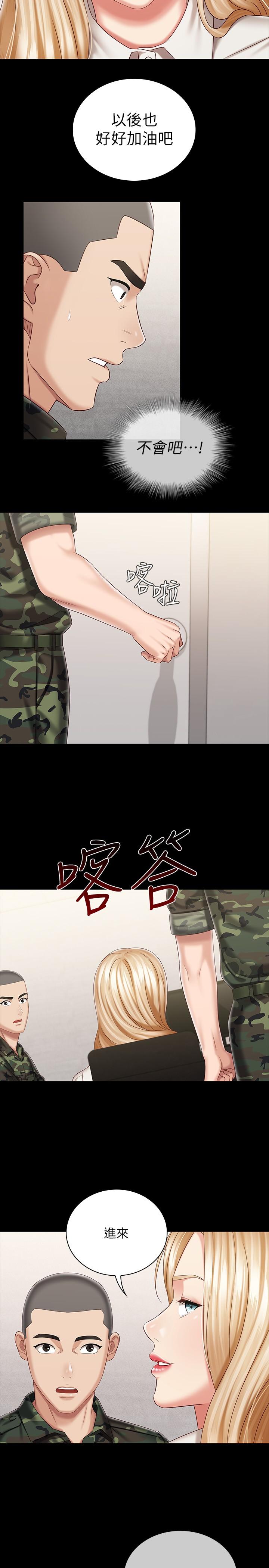 妹妹的義務 第87話-照慣例互利互惠吧 第20页