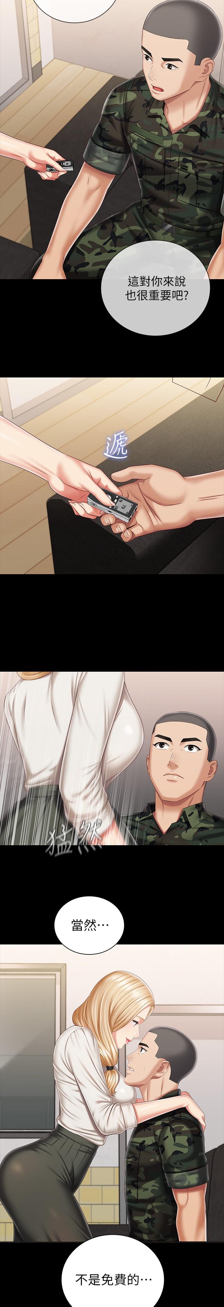 妹妹的義務 第87話-照慣例互利互惠吧 第28页