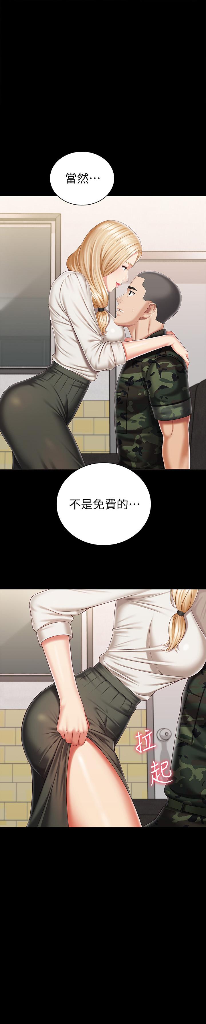 妹妹的義務 第88話-像情侶一樣溫柔一點 第1页