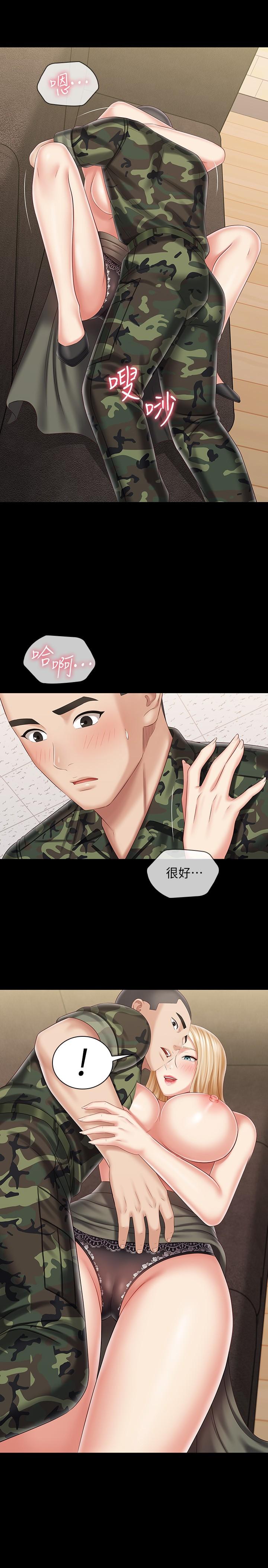 妹妹的義務 第88話-像情侶一樣溫柔一點 第23页