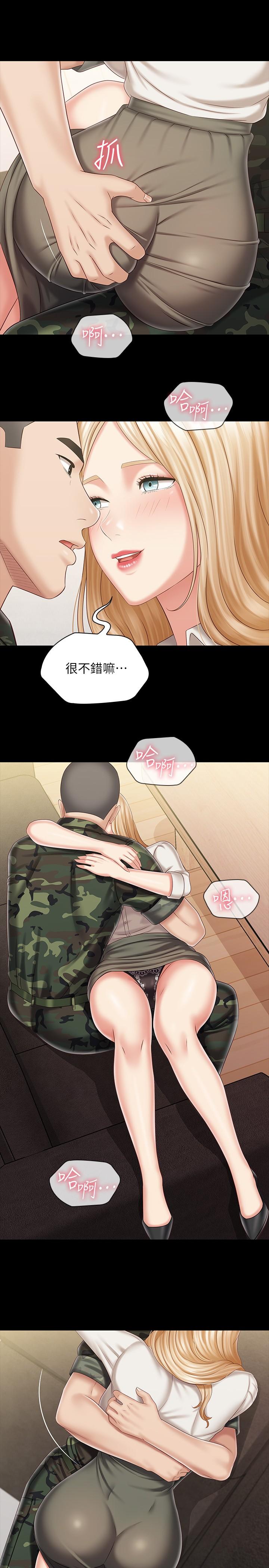 妹妹的義務 第88話-像情侶一樣溫柔一點 第20页