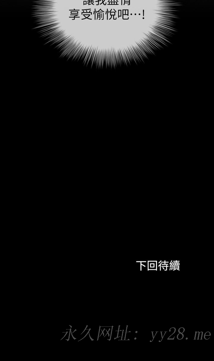 妹妹的義務 第88話-像情侶一樣溫柔一點 第31页