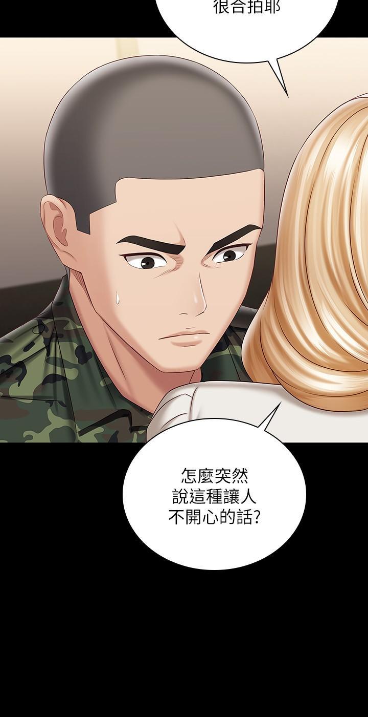 妹妹的義務 第88話-像情侶一樣溫柔一點 第7页