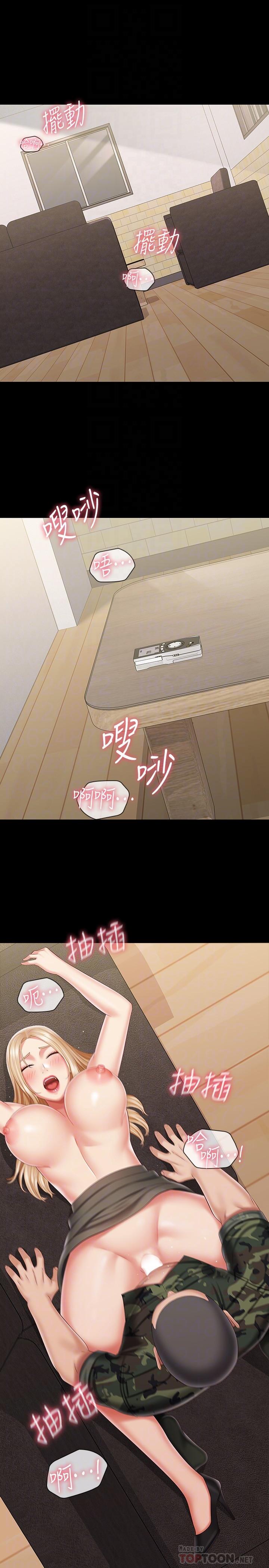 妹妹的義務 第89話-不覺得我們身體真的很合嗎 第4页