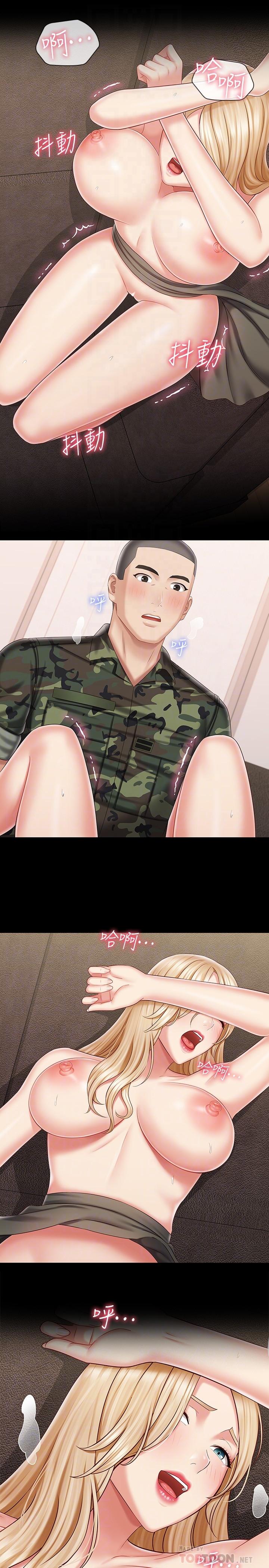 妹妹的義務 第89話-不覺得我們身體真的很合嗎 第12页