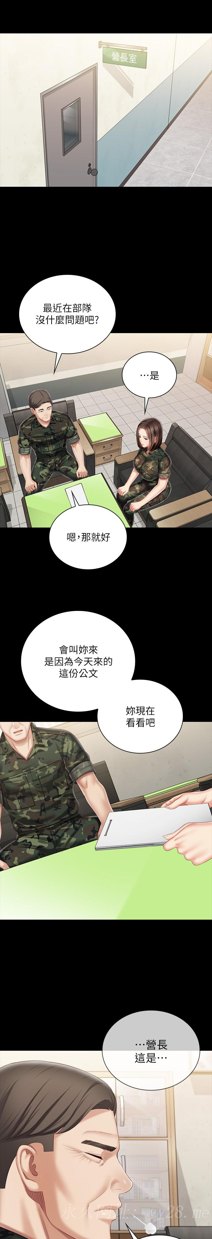 妹妹的義務 第90話-激情的放聲呻吟 第25页