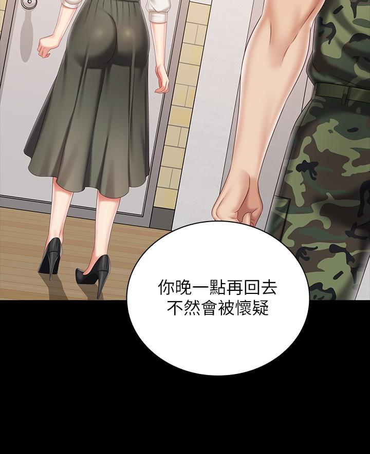 妹妹的義務 第90話-激情的放聲呻吟 第22页