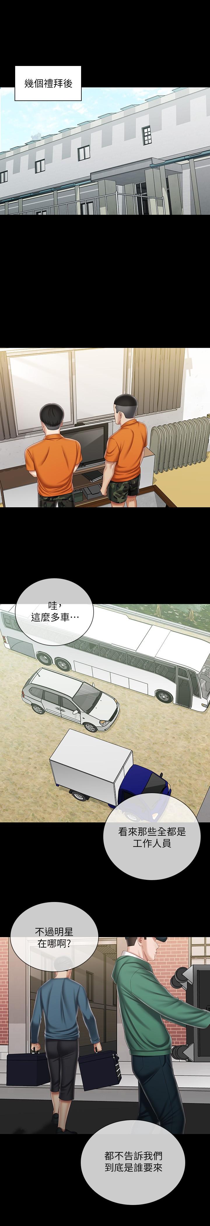 妹妹的義務 第91話-衝動部隊的妍柔 第19页