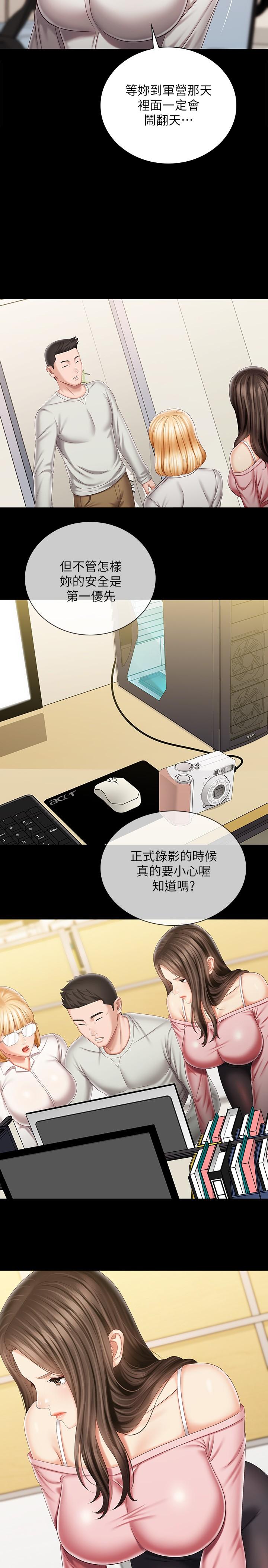 妹妹的義務 第91話-衝動部隊的妍柔 第17页