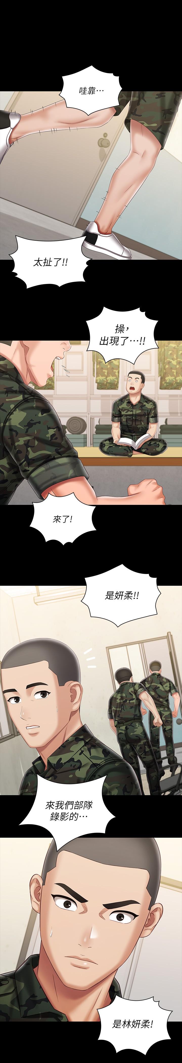 妹妹的義務 第91話-衝動部隊的妍柔 第27页