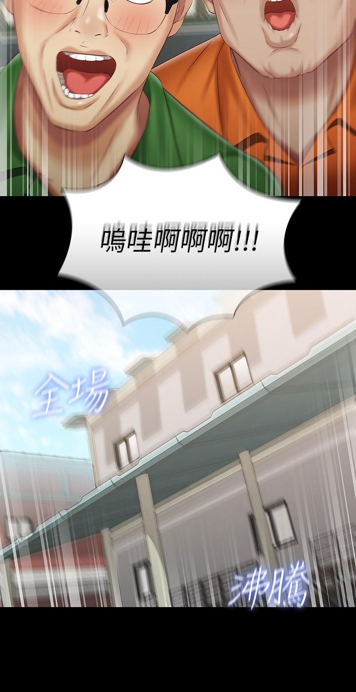 妹妹的義務 第91話-衝動部隊的妍柔 第26页