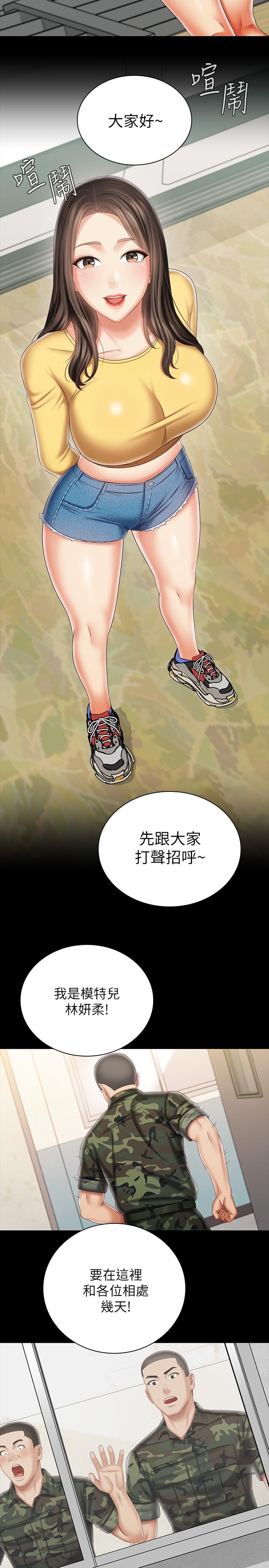 妹妹的義務 第91話-衝動部隊的妍柔 第29页